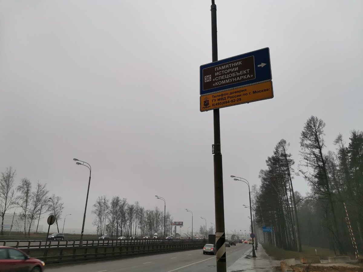 Указатель с Калужского шоссе
