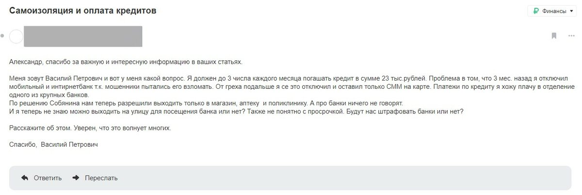 Вы получили это письмо. Пришло электронное письмо. Письмо другу по переписке. Вы получили это письмо. Спасибо ваше письмо получено.