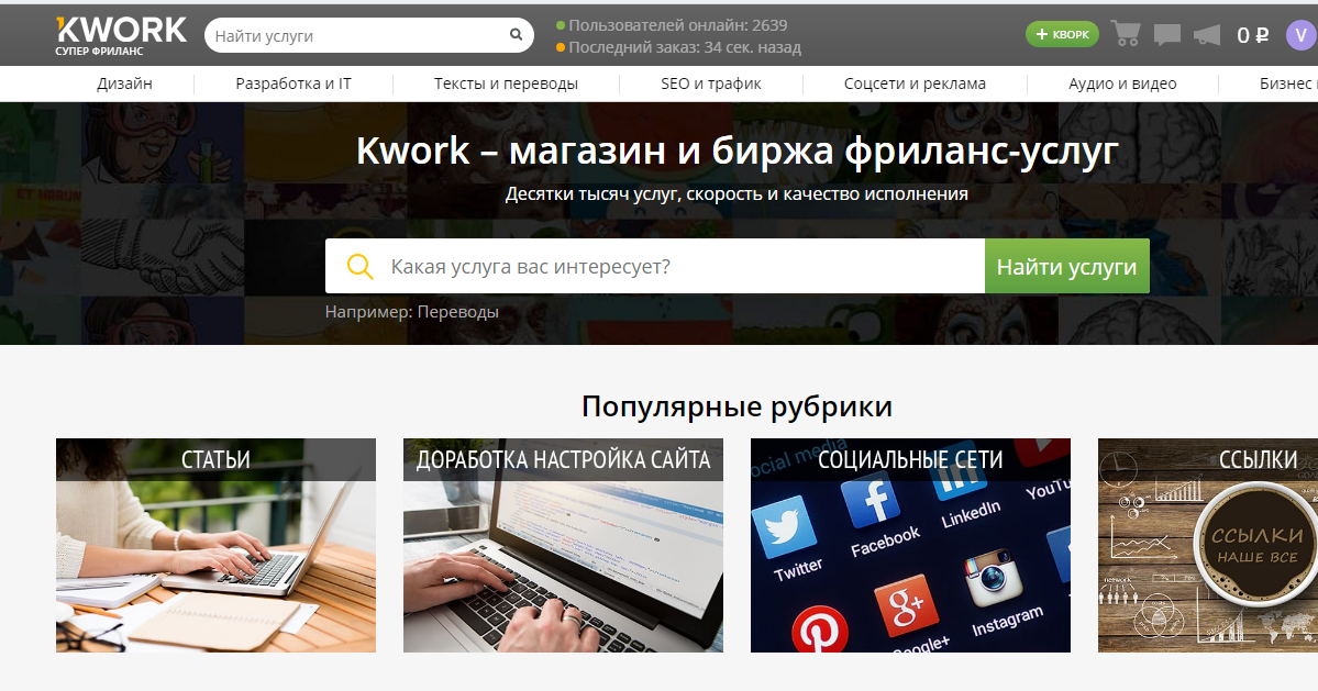 Пример сайта для выполнения "услуг"