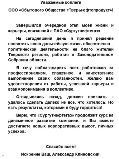 Скрин письма