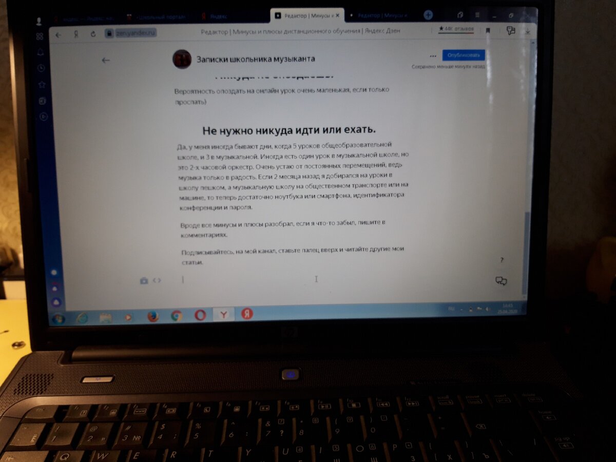 В свободное от учёбы время пишу статьи.