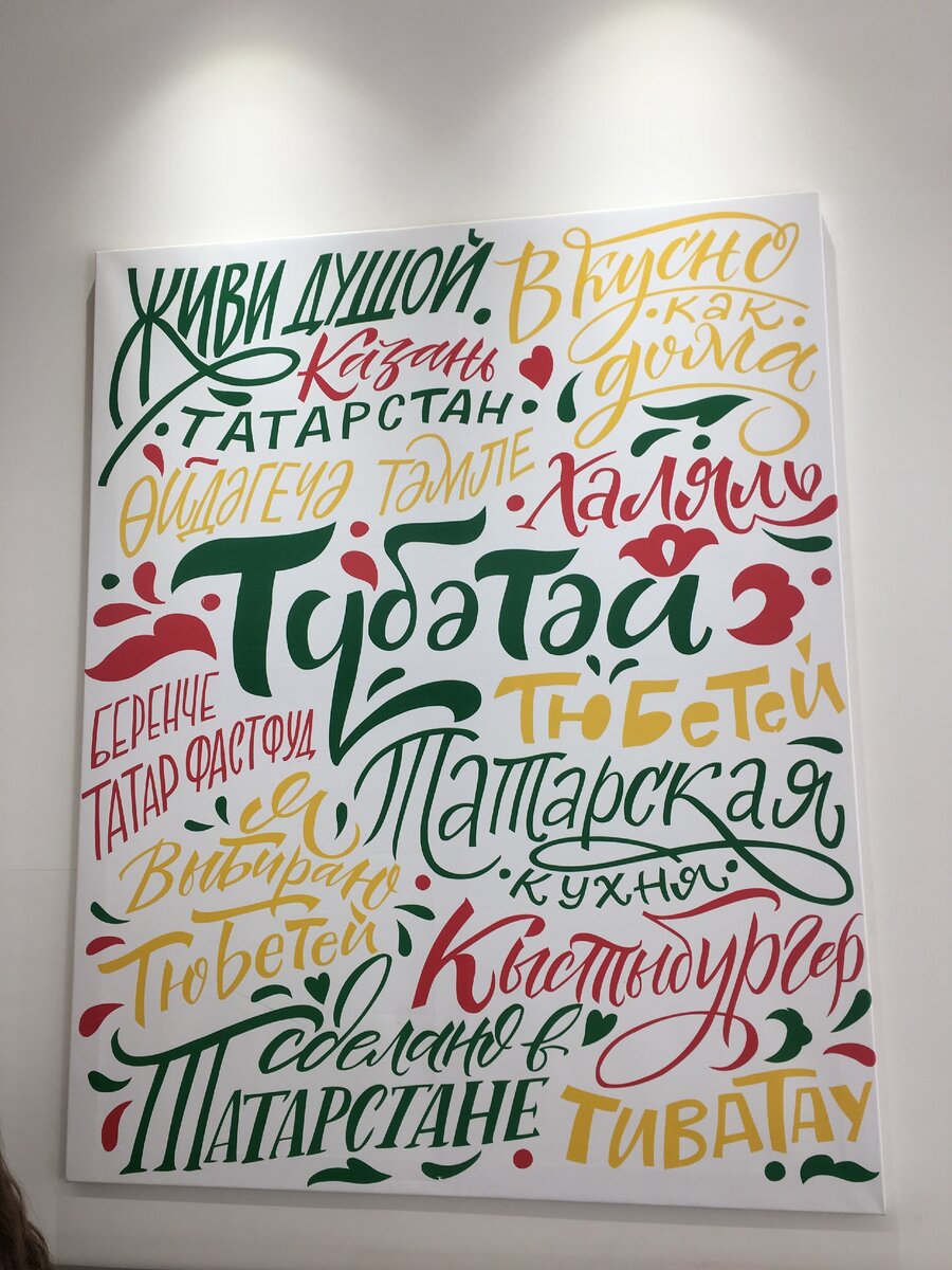 Интересные лозунги "Тюбетея"