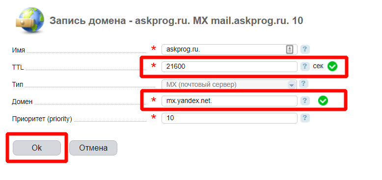 Подключение почты mail