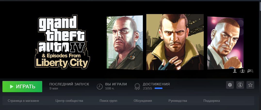 Страница игры в библиотеке Steam.