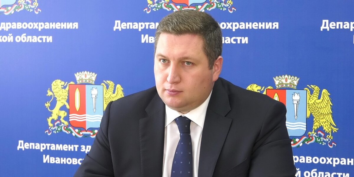 Департамент здравоохранения Ивановской области