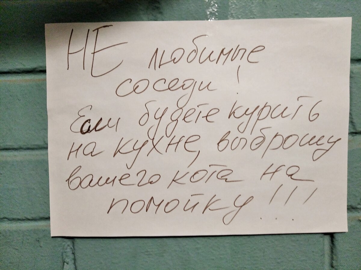 Объявление не наше, но жизненное