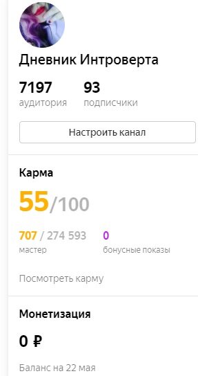 Только-только подключила монеточку свою) Скриншот от 22 мая