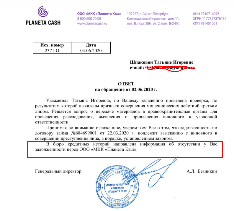 долгожданный документ об отсутствии задолженности