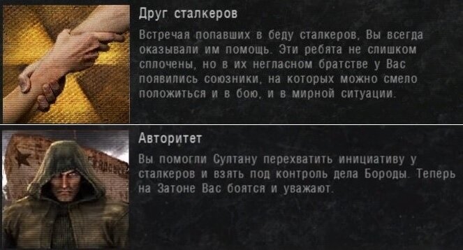 Достижение друг сталкеров. Достижение друг долга. Как получить достижение друг долга. 2. Сталкер другая сторона.