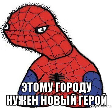 Не тот герой, который нам нужен, но тот, которого мы заслужили.