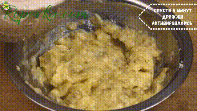 Замешиваем тесто