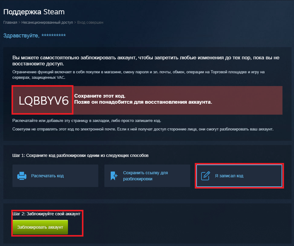      - Steam Support