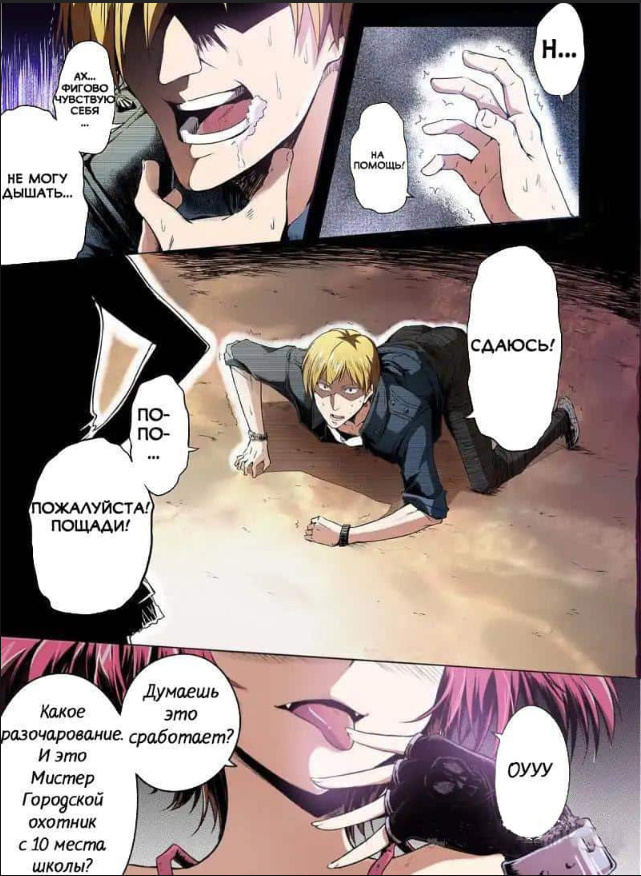 Жанры: боевик, боевые искусства, гарем, драма, сэйнэн, фэнтези школа.     Глав на данный момент: 8