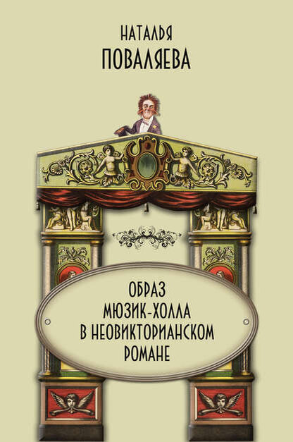 Обложка Н. Поваляевой