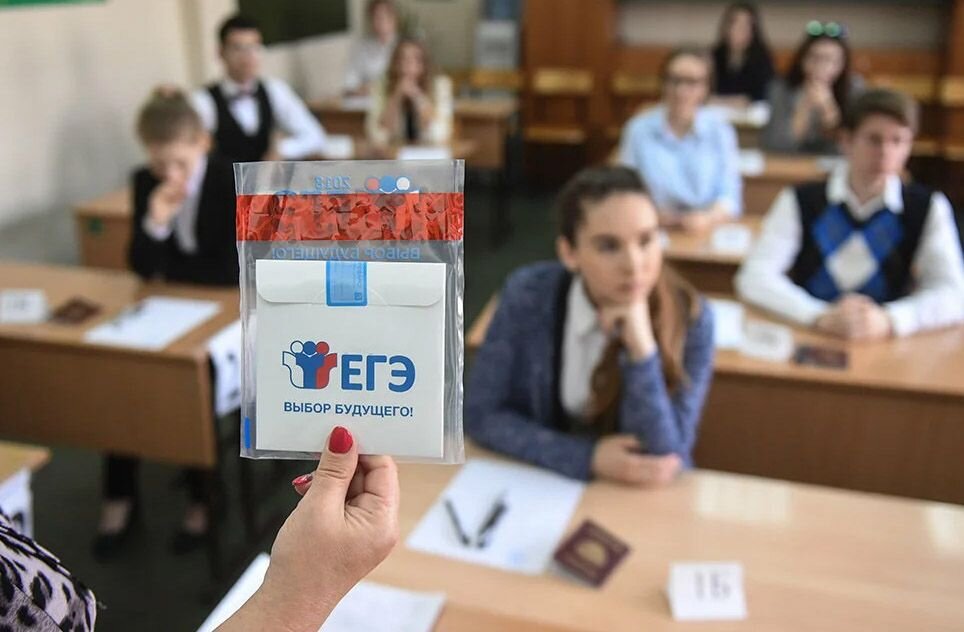 ЕГЭ.
