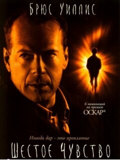 Рейтинг 8.2 на Кинопоиске говорит сам за себя. От себя добавлю: смотрела фильм с чувством полного спокойствия, думая, что всё предсказуемо, но в конце в голове появилась фраза "Да ладно!".