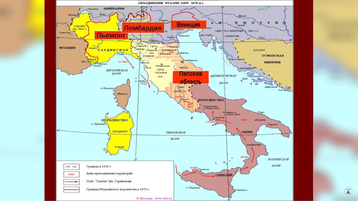 2 государства в италии. Папское государство на карте Италии. Пьемонт объединение Италии. Присоединение папской области к Италии. Территория государства Папская область.