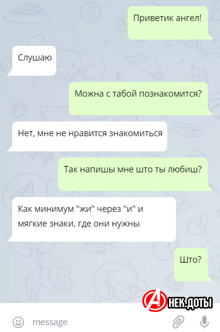 Смешные переписки