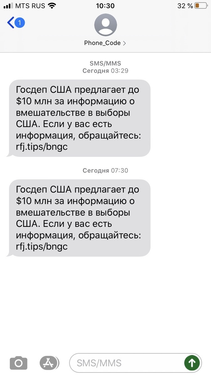 Пришло СМС сообщение такого содержания