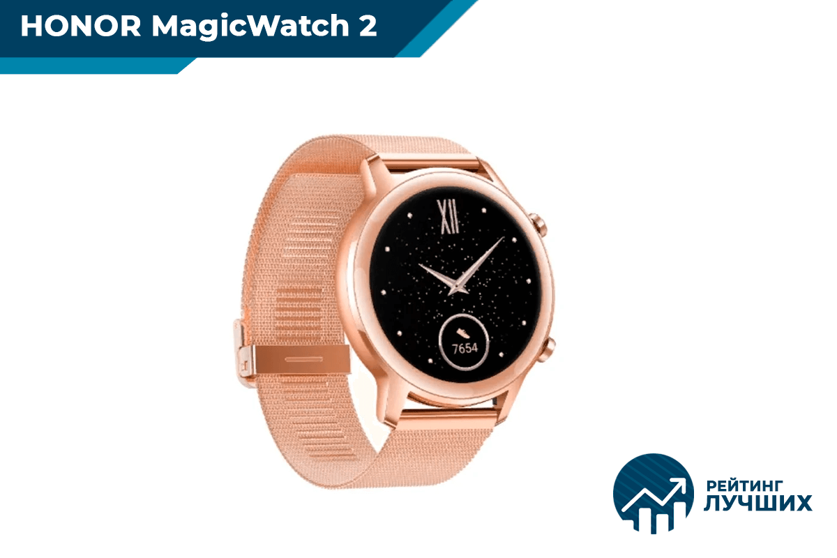Днс часы хонор. Смарт-часы Honor MAGICWATCH 2 42mm. Honor watch 2 42mm ДНС. Huawei watch Magic 42mm Rose Gold. Honor MAGICWATCH 2 42 мм персиковый.