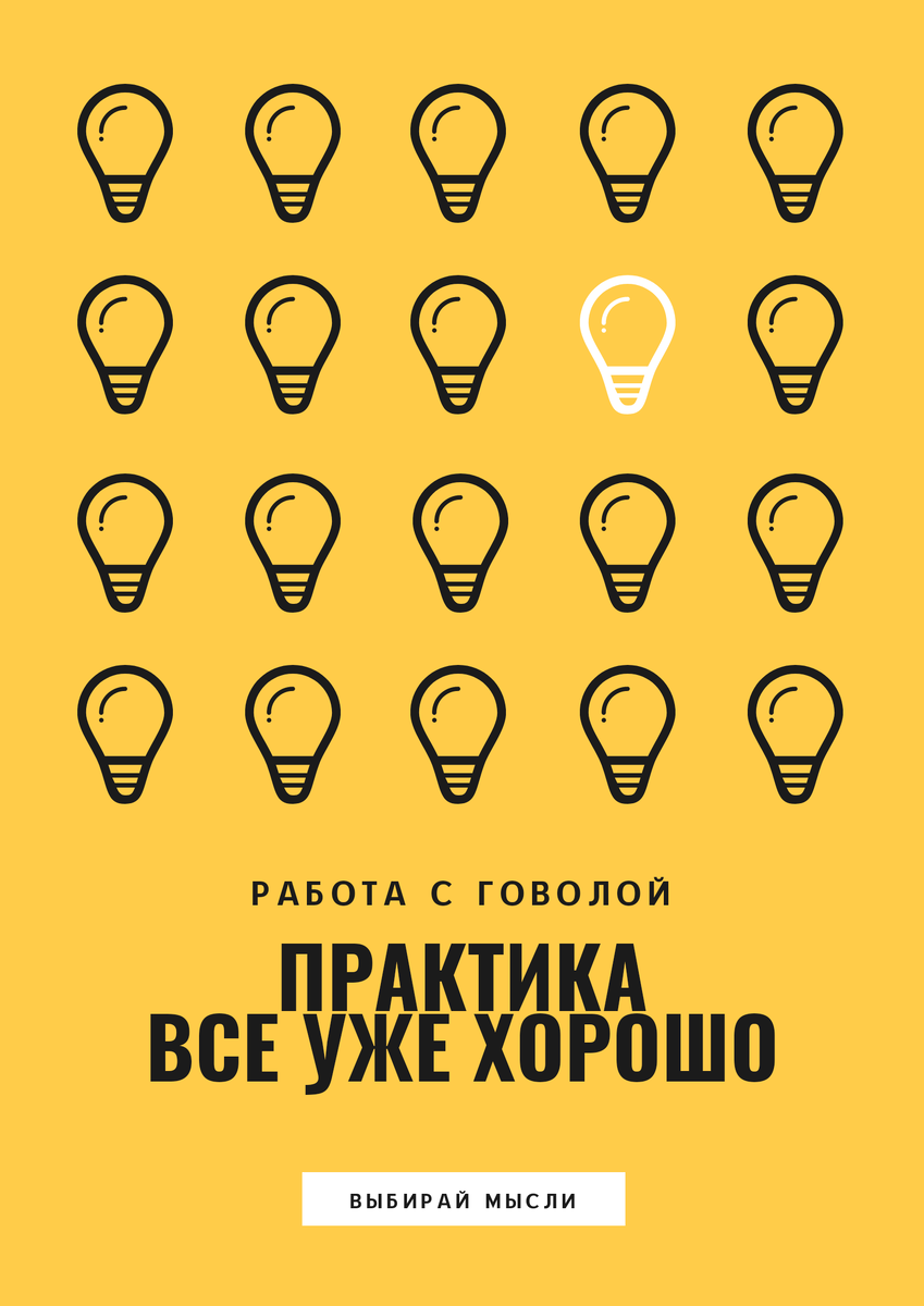 Выбирай уже сегодня 