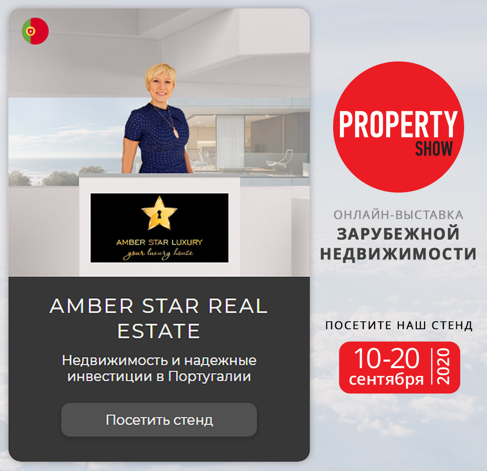 Компания Amber Star проведет онлайн-семинар 13 сентября в 14:00