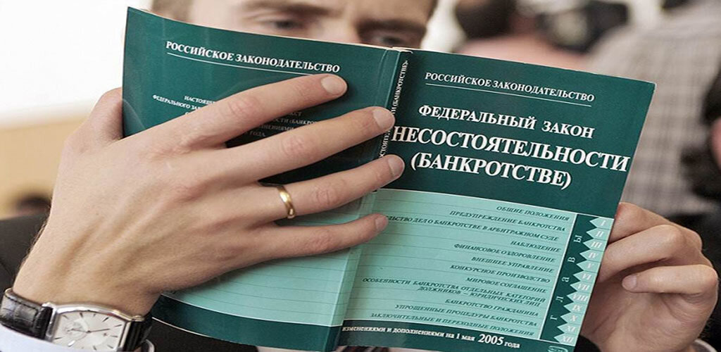 Банкротство лиц управляющие. Несостоятельность банкротство организации. Неправомерное банкротство. Закон о банкротстве юридических лиц. Кредиторы в деле о банкротстве.