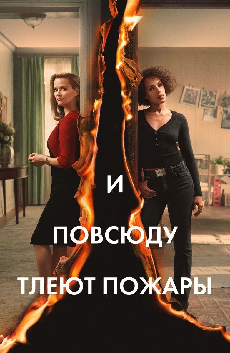 Постер сериала