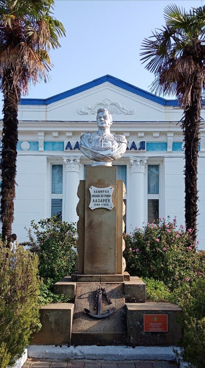 Вокзал. Памятник адмиралу. 