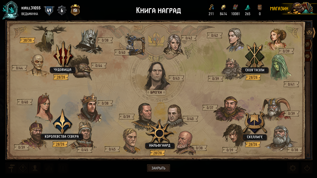 Первая страница Книги наград