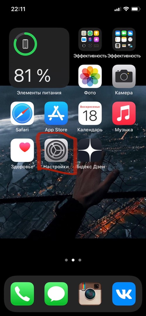 Пропал App Store на Айфоне. Что делать