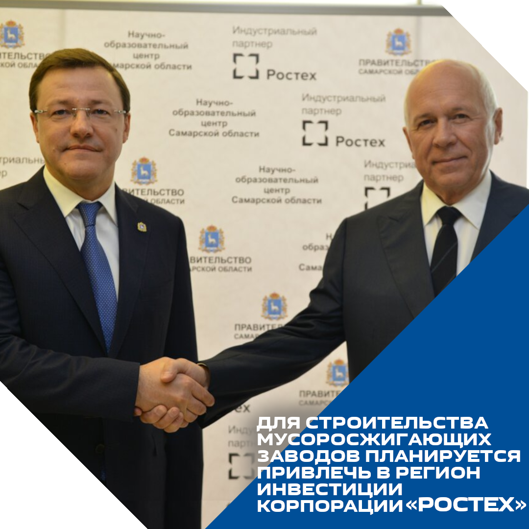 Фото с портала Ростех: В 2019-м году Госкорпорация Ростех стала первым стратегическим индустриальным партнером создаваемого в Самарской области Научно-образовательного центра (НОЦ). 