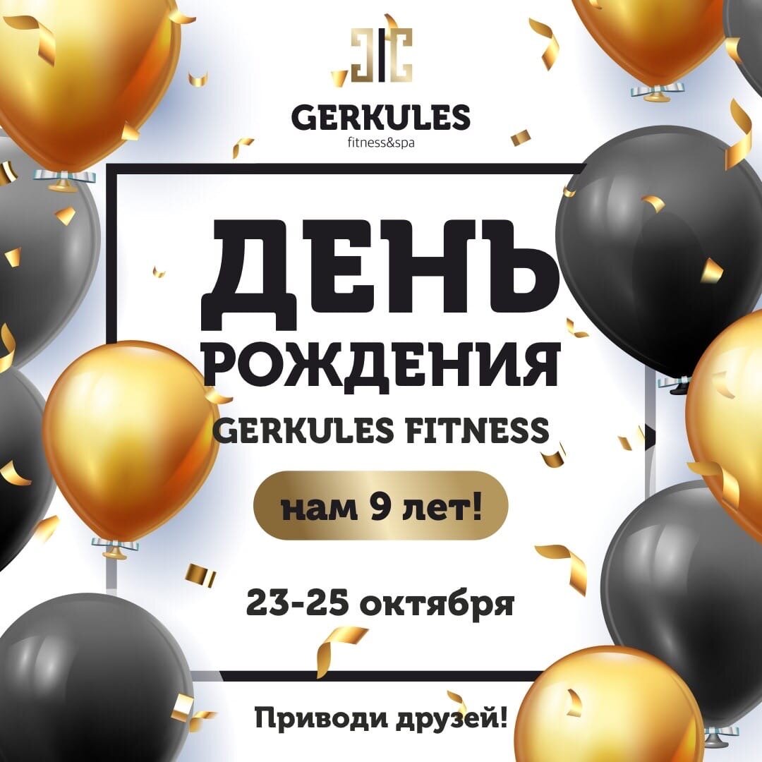 Фото из группы вк фитнес-клуба Геркулес