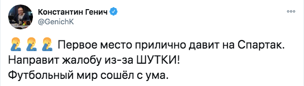 Фото: скриншот Твиттер.