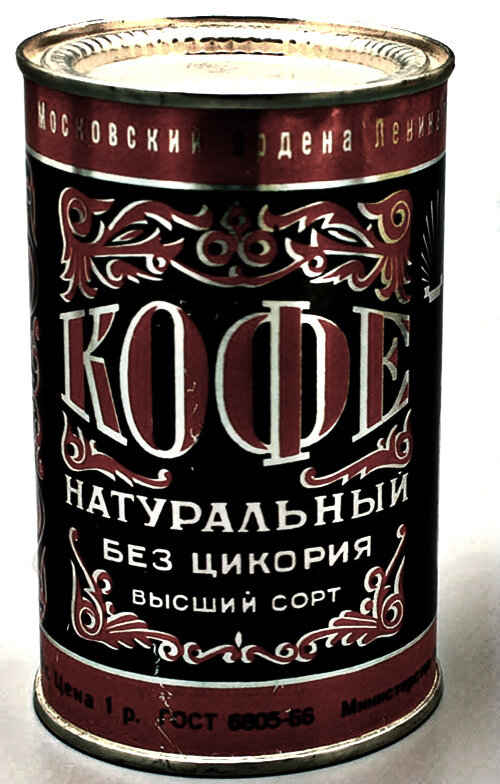 Кофе в СССР