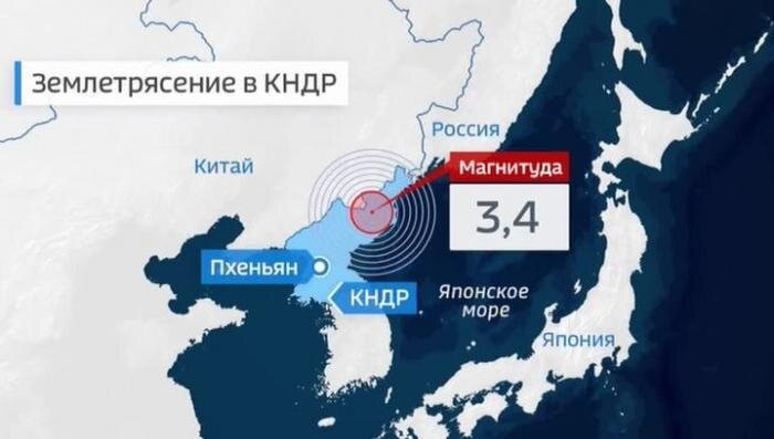 Взрыв в КНДР. Открытый источник.
