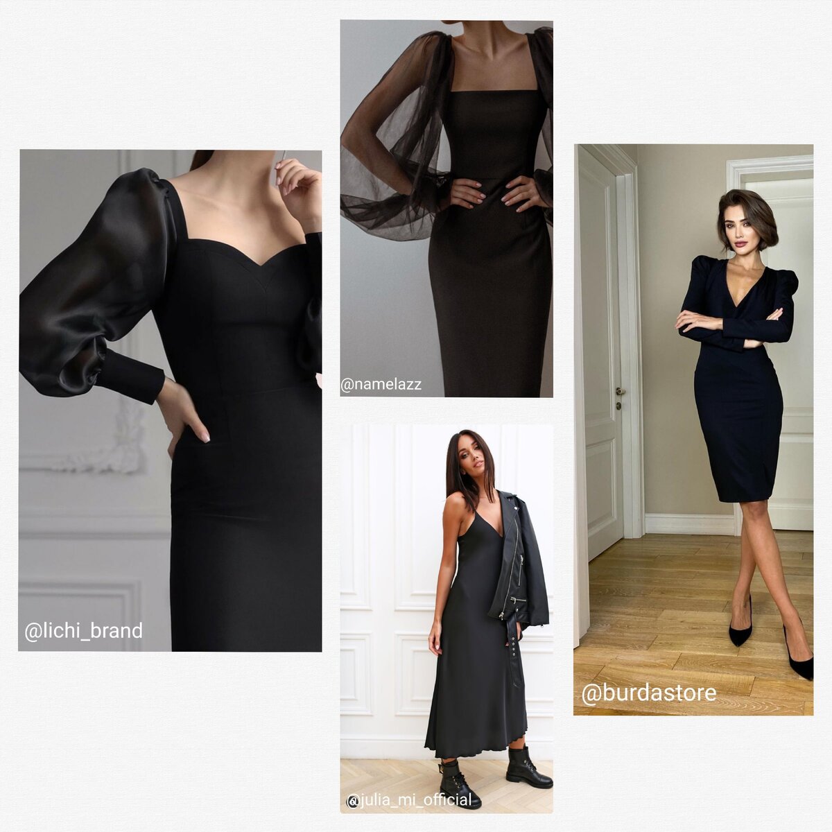Черные платья различных микробрендов - лаконичное и стильное решение вне времени.
