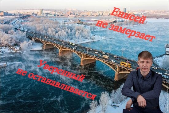 Река Енисей зимой