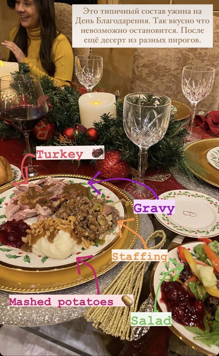 типичный стол на день благодарения