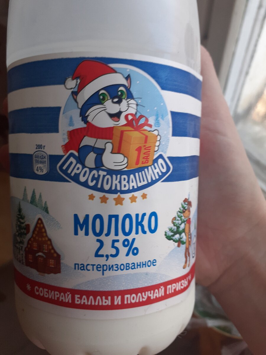 Без молока