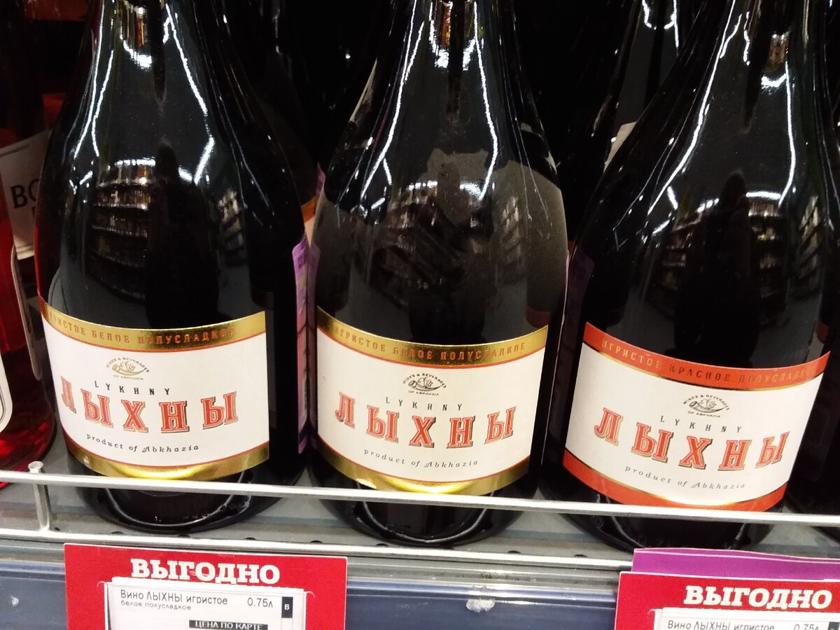 лыхны игристое красное полусладкое. лыхны игристое полусладкое. абхазское шампанское лыхны. вино игристое лыхны красное полусладкое. ооо вина и воды абхазии ахны.