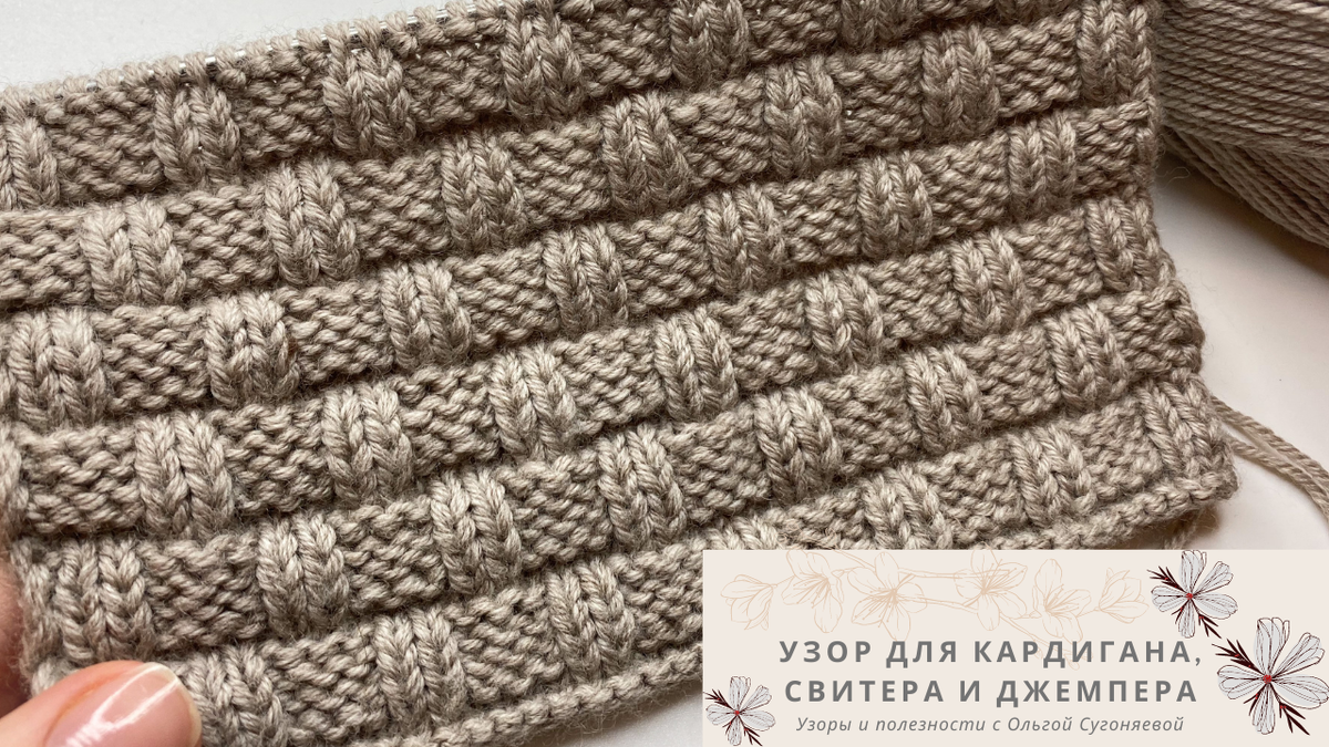 Фото: узор спицами