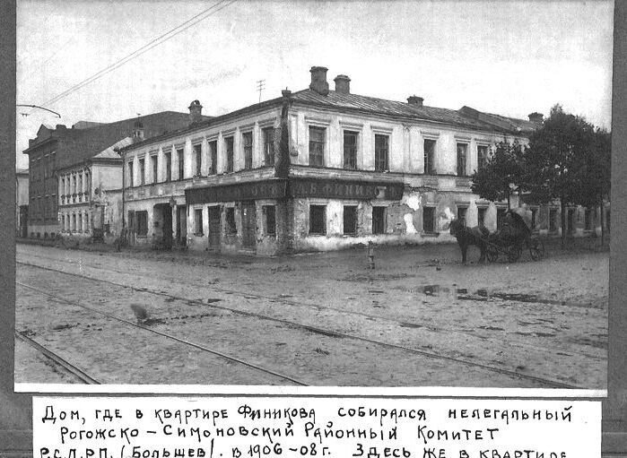 Дом на углу 3-й Рогожской и Большой Андроньевской улиц, фотография 1918 года (pastvu.com)