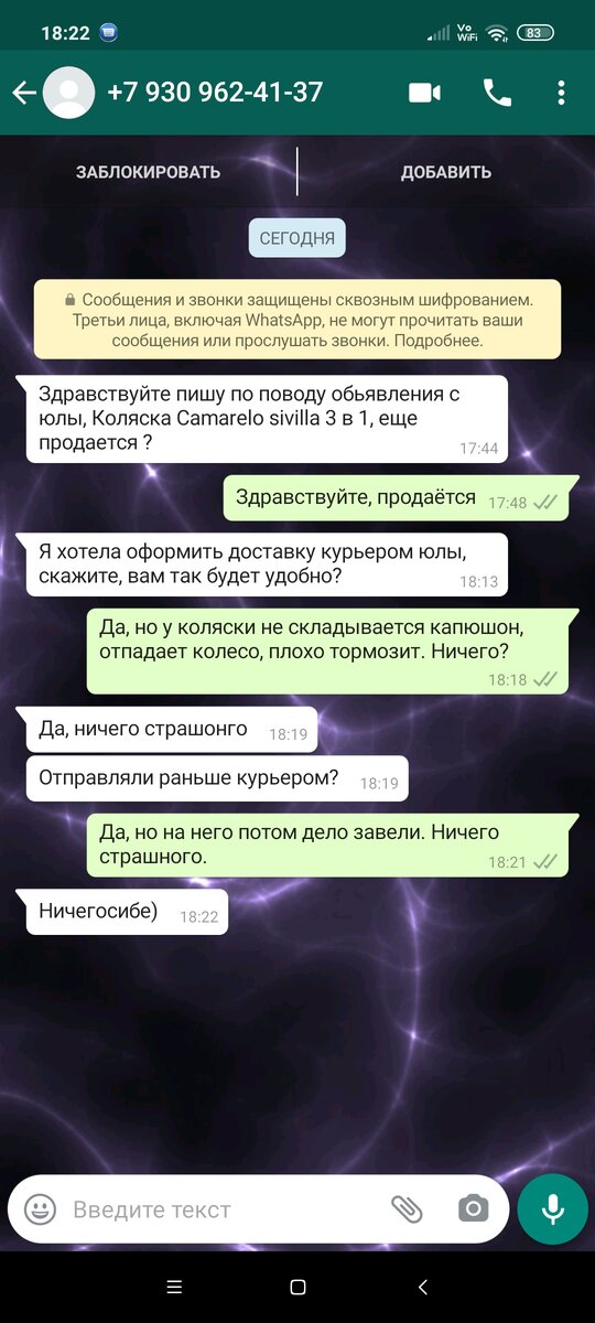 Вот такая переписка, понятно, что на этом всë. 