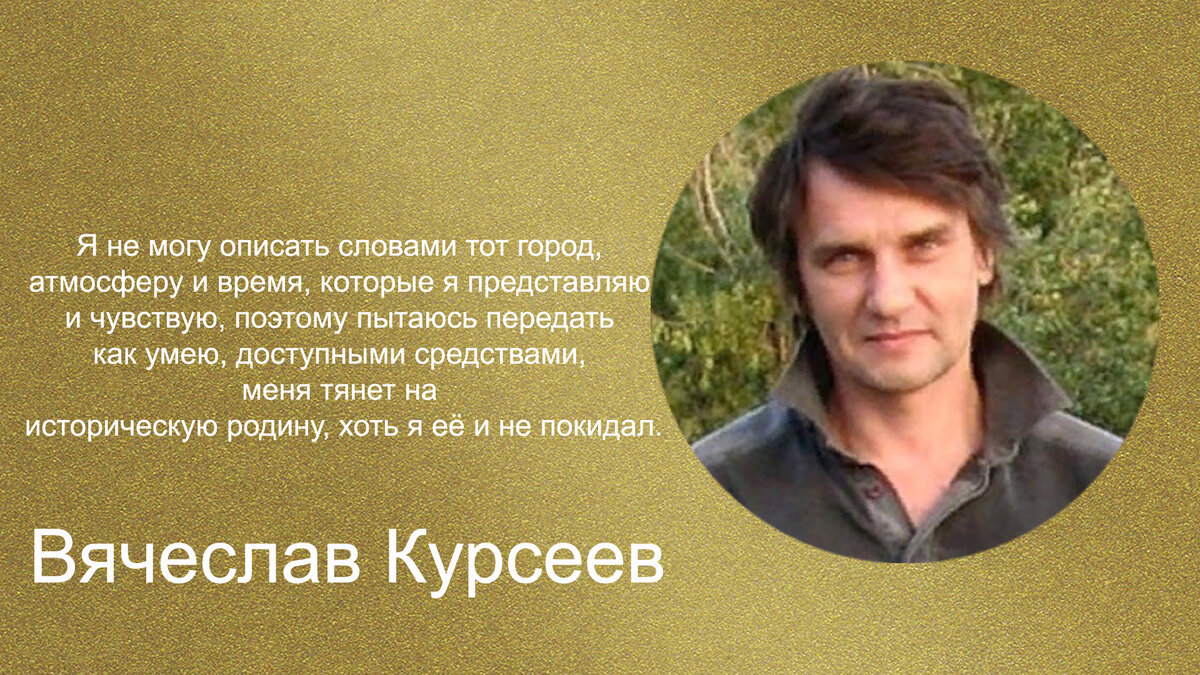 Старые улочки Саратова на картинах Вячеслава Курсеева | Татьяна Маркинова |  Дзен