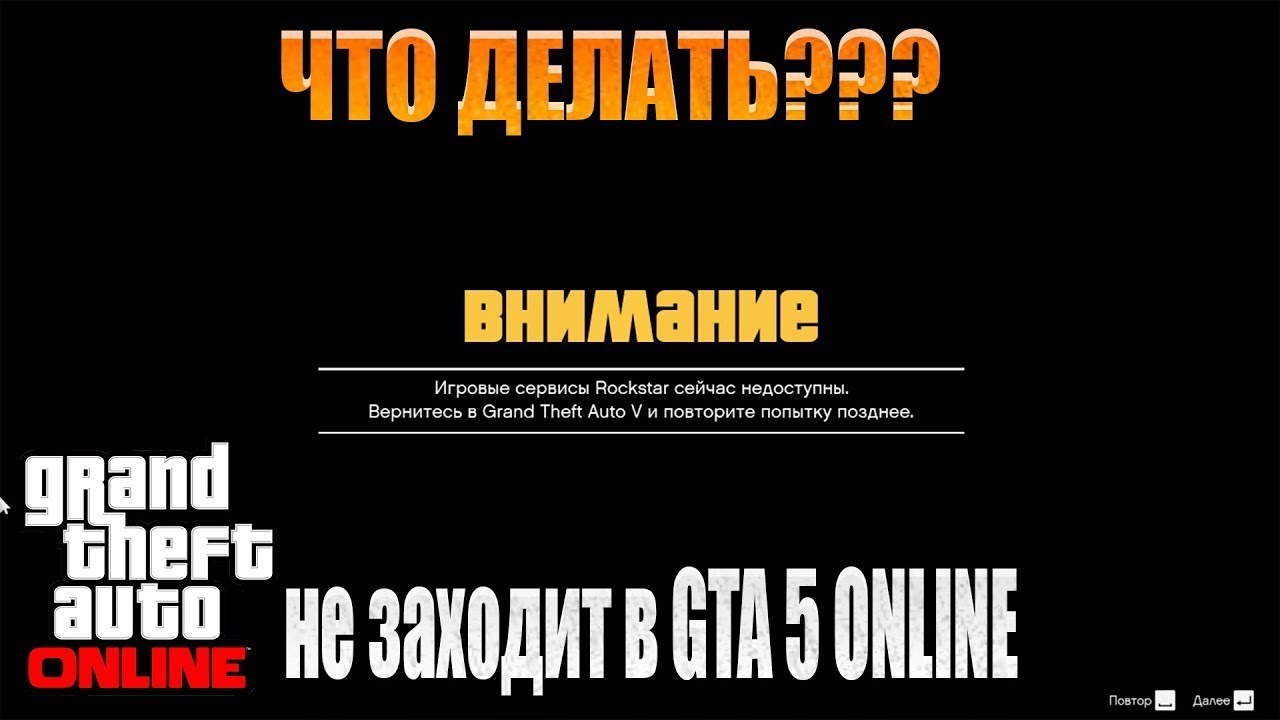 GTA Online станет недоступна для владельцев PS3 и Xbox 360. Что случилось?