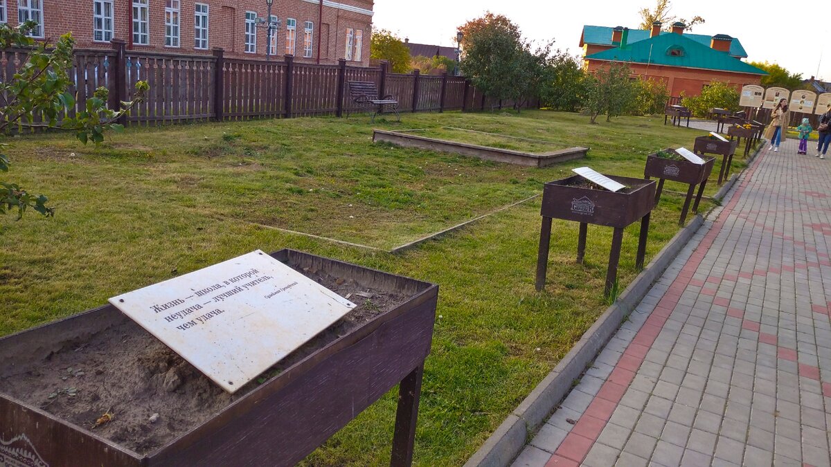 В саду Размышлений
