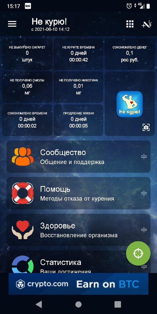 Поехали!
