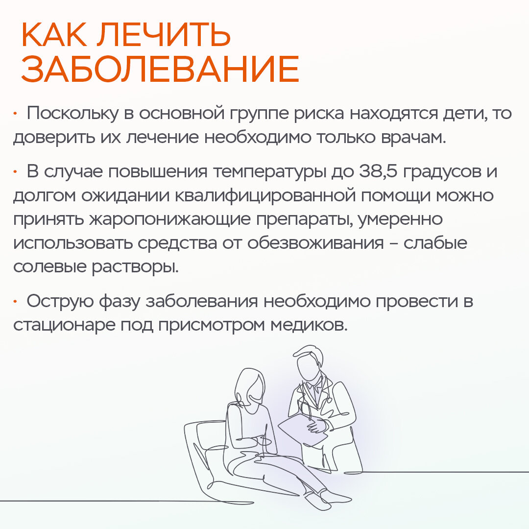 СЕЗОННЫЕ КИШЕЧНЫЕ ИНФЕКЦИИ. Симптомы, лечение, профилактика