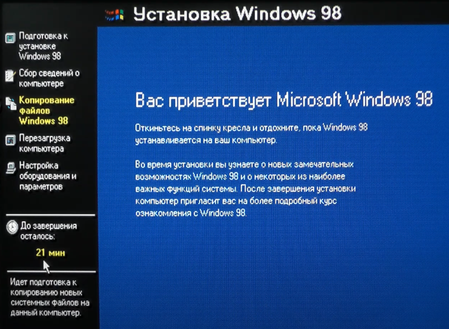 Откиньтесь на спинку кресла windows